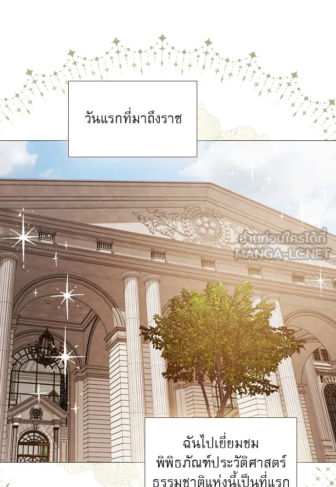 ถ้าไม่ร้อง ก็จงอ้อนวอนซะ ตอนที่ 39 รูปที่ 42