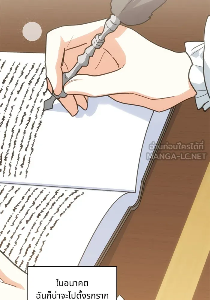 แมวน้อยในรังหมาป่า ตอนที่ 46 รูปที่ 63