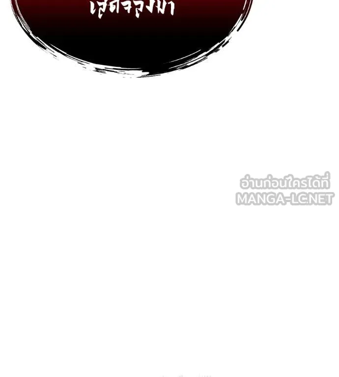 เรียกฉันว่าพระเจ้า ตอนที่ 54 รูปที่ 164