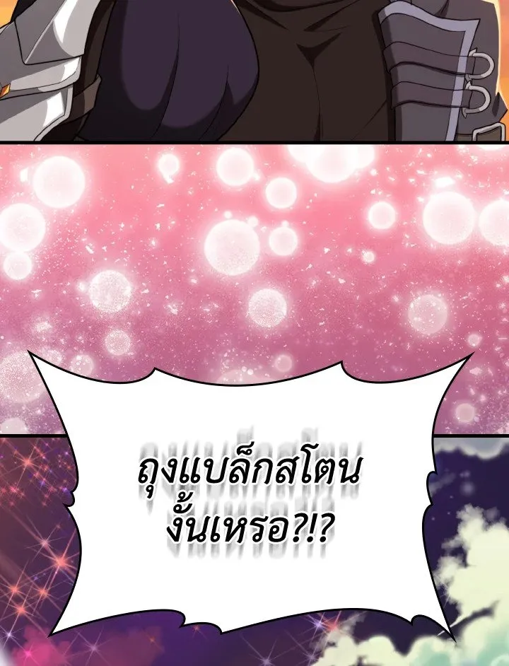 Max Level Player ตอนที่ ตอนที่ 63 รูปที่ 122