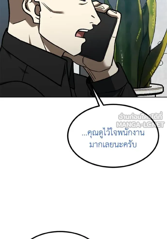 ราชาแห่งอ็อกทากอน ตอนที่ 180 รูปที่ 65