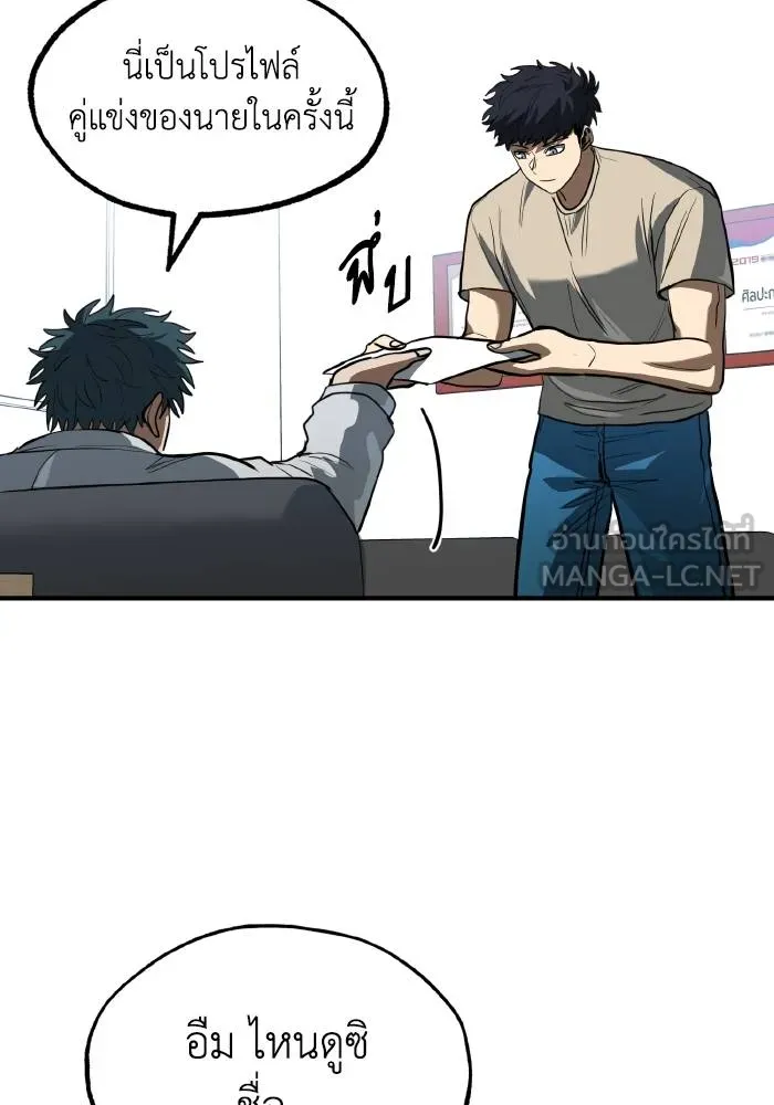 Cmangav26 ตอนที่ 27 รูปที่ 81