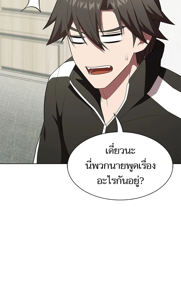 ผู้เล่นขั้นเทพแห่งหอคอยฝึกสอน ตอนที่ 119 รูปที่ 52