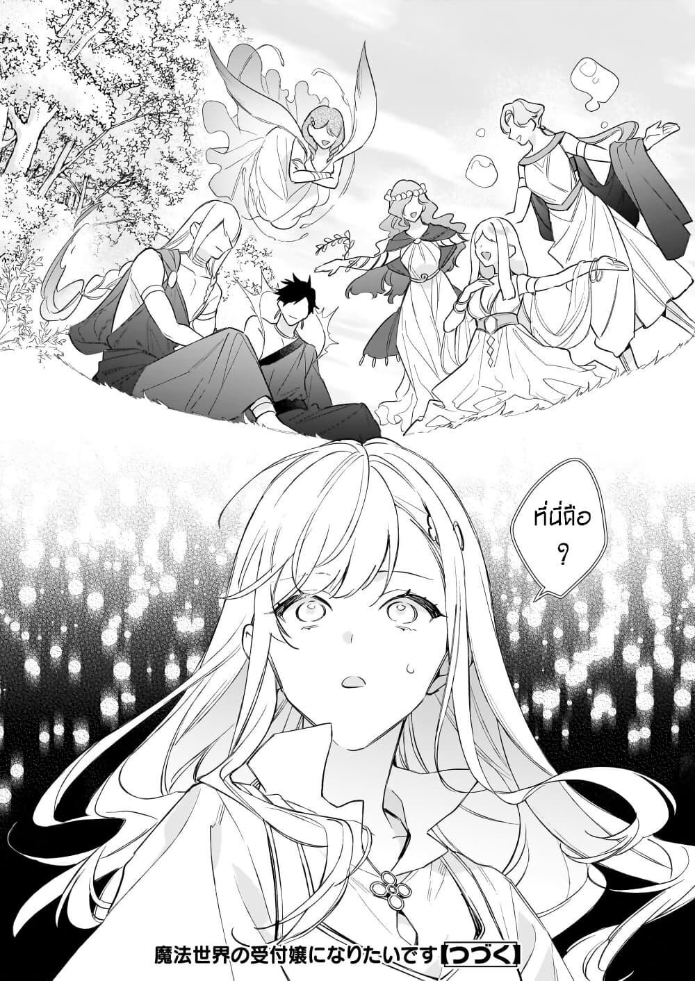 Manga-lc-com อ่านมังงะ อ่านการ์ตูน ออนไลน์ ฟรี I Want to Be a Receptionist of The Magic World! ตอนที่ 1 2 3 4 5 6 7 8 9 10 11 12 13 14 ฟรี ไม่มีโฆษณา Manga-lc - อ่าน มังงะ อ่าน การ์ตูน ออนไลน์ อ่านมังงะ ฟรี