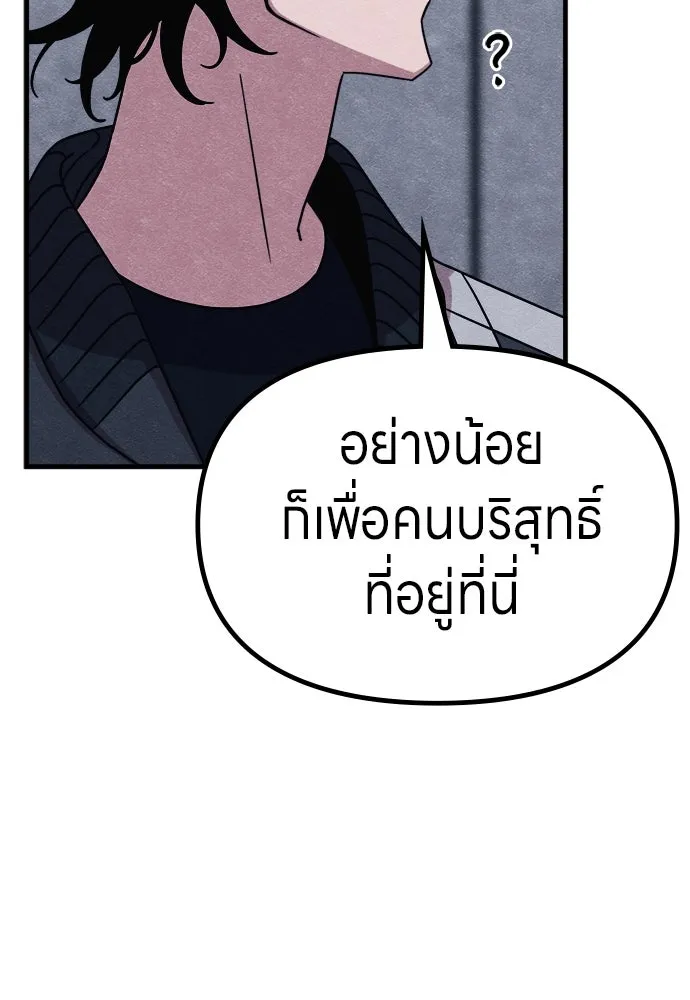Zombie X Slasher ตอนที่ 73 รูปที่ 91