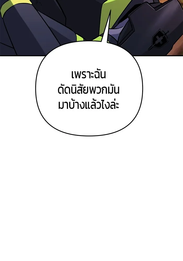 นักออกแบบเขาวงกตระดับชาติ ตอนที่ 16 รูปที่ 140