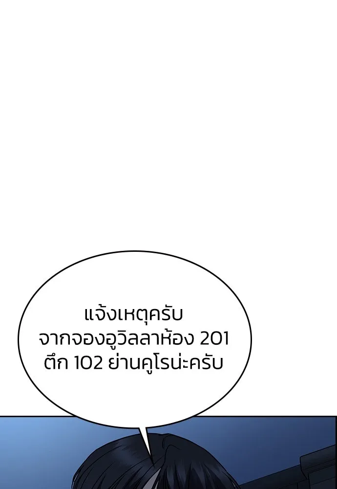 รักแล้วห้ามเลิก ตอนที่ 1 รูปที่ 223