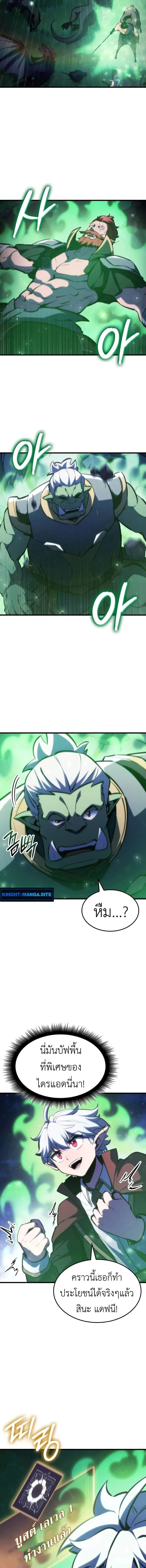 Breakers ตอนที่ ตอนที่ 30 รูปที่ 5