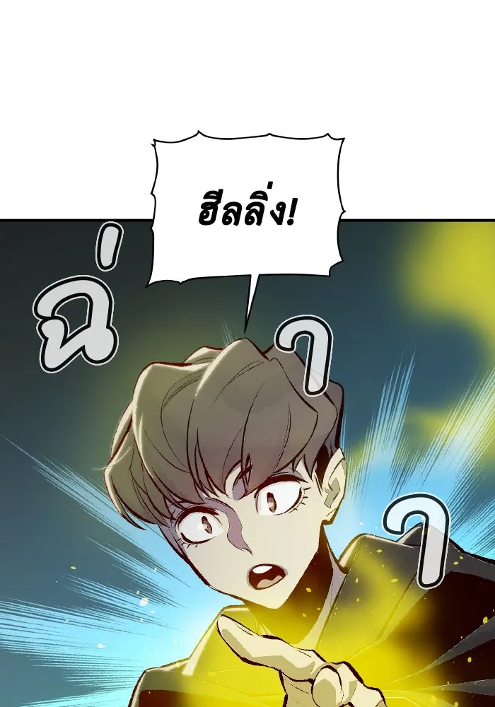 The Lone Necromancer ตอนที่ 45 รูปที่ 2