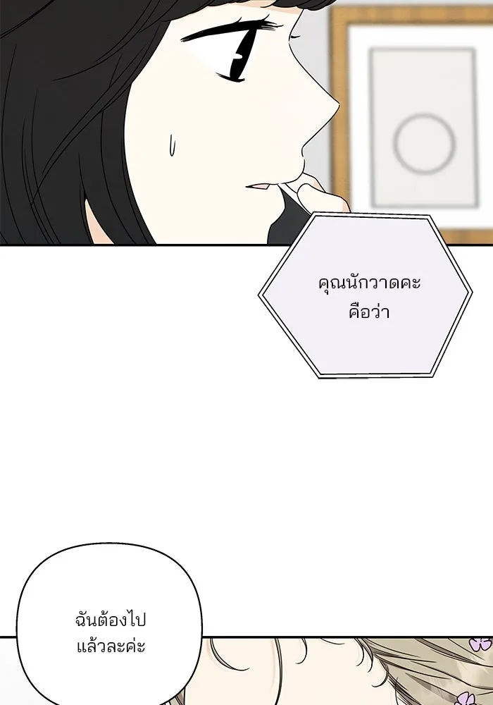 ปุลโซราได้เวลาดัง ตอนที่ 40 รูปที่ 14