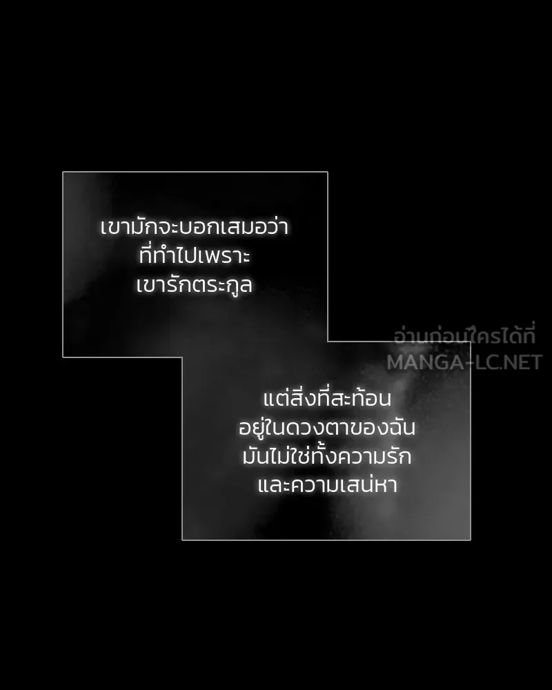 เซเรน่า ตอนที่ 77 รูปที่ 114