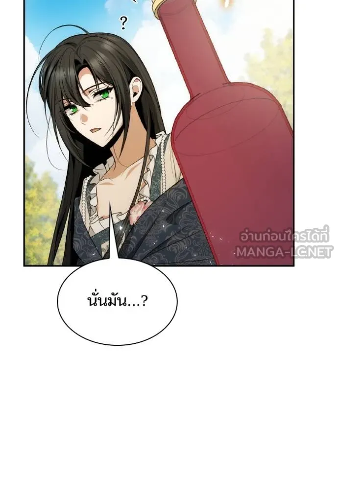 ชาตินี้น้องขอเป็น ตอนที่ 142 รูปที่ 95