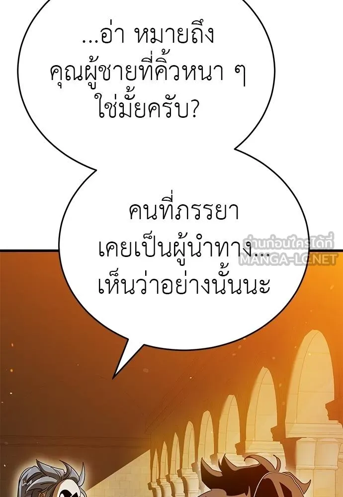 ยมราชลงทัณฑ์ ตอนที่ 80 รูปที่ 38