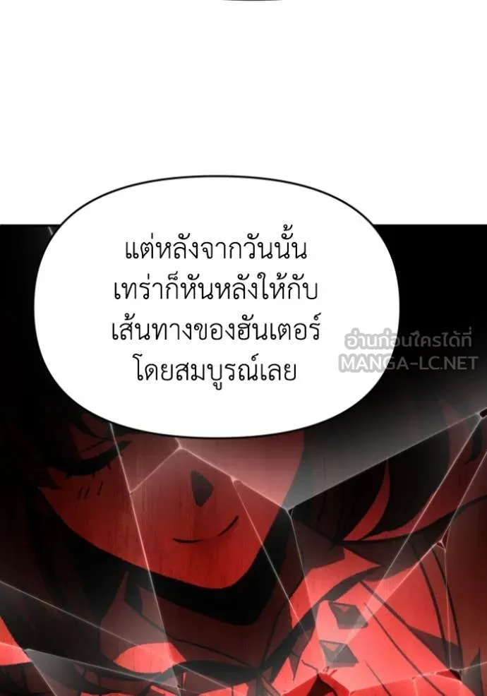 อดีตบอสหอคอย ตอนที่ 117 รูปที่ 61