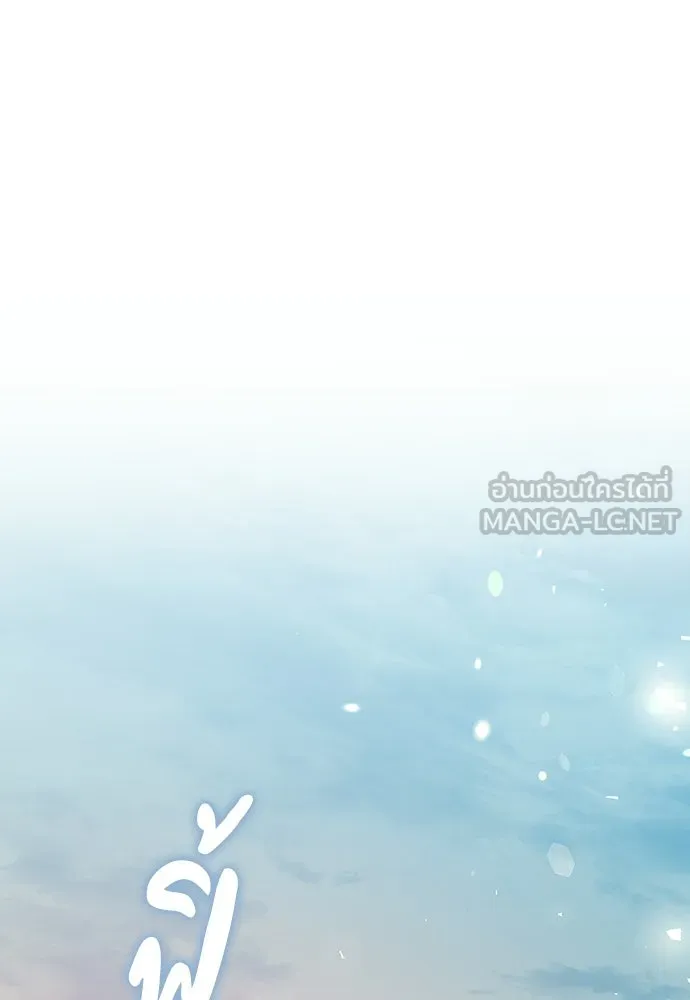 ร้านสะดวกซื้อต่างโลก ตอนที่ 24 รูปที่ 84
