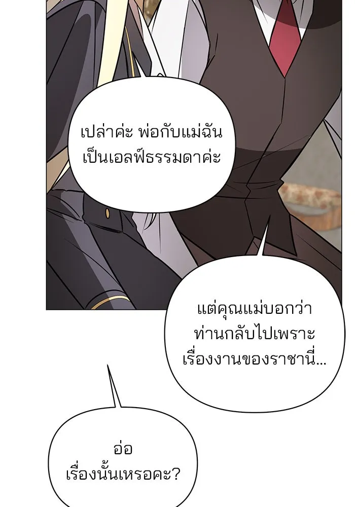 อะคาเดมีนี้เห็นทีจะเจ๊ง ตอนที่ 52 รูปที่ 115