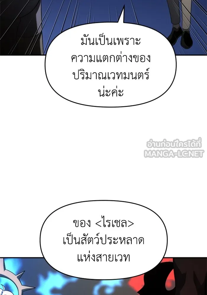 อดีตบอสหอคอย ตอนที่ 26 รูปที่ 39