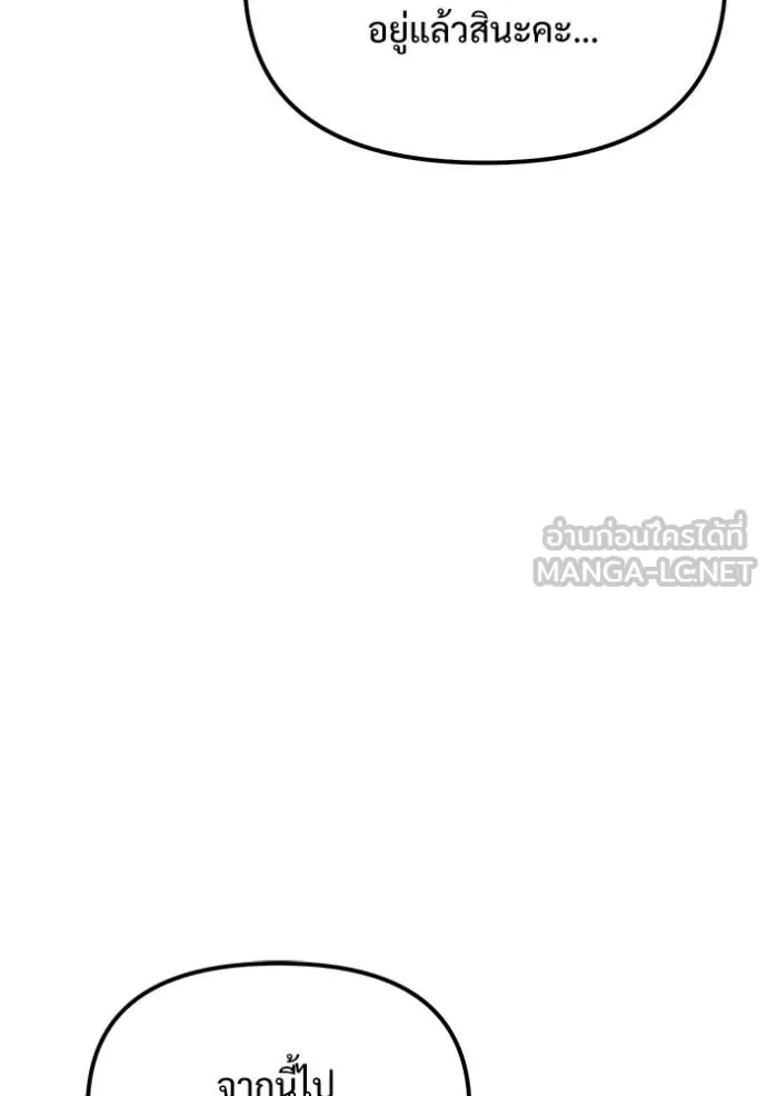 อัศวินดำล่าท้าเวลา ตอนที่ 106 รูปที่ 161