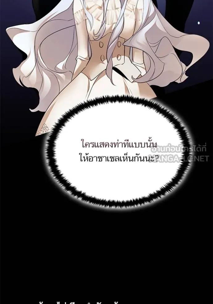 Return to Player ตอนที่ 182 รูปที่ 68