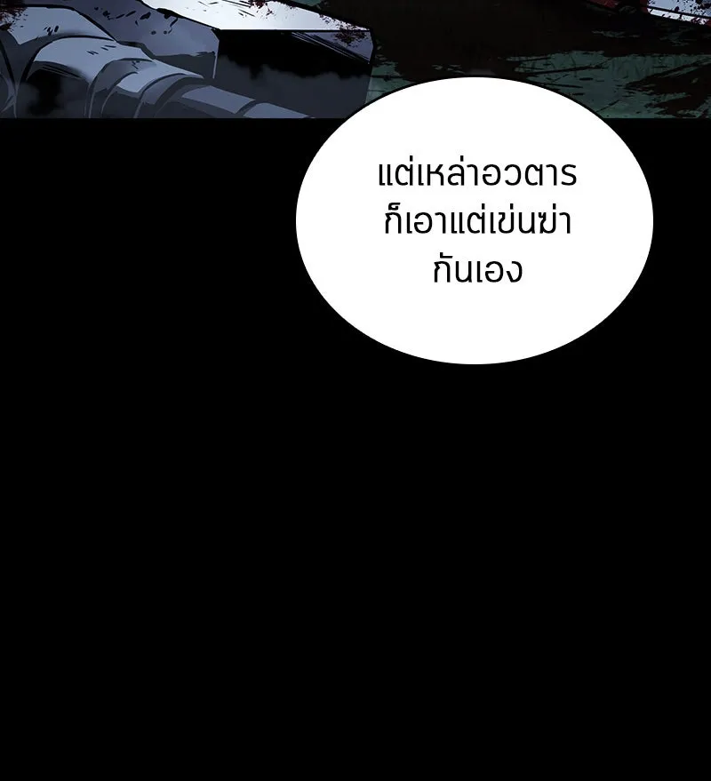 Omniscient Reader อ่านชะตาวันสิ้นโลก ตอนที่ 31 สุสานบทละคร (5) รูปที่ 23