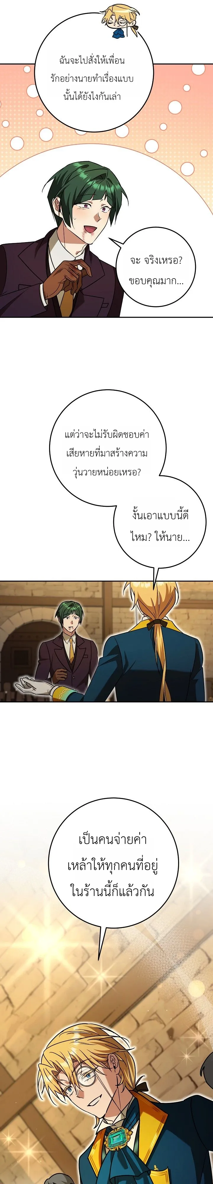Manga-lc-com อ่านมังงะ อ่านการ์ตูน ออนไลน์ ฟรี The Genius Professor Wants An Easy Life ศาสตราจารย์อัจฉริยะผ ตอนที่ 1 2 3 4 5 6 7 8 9 10 11 12 13 14 ฟรี ไม่มีโฆษณา Manga-lc - อ่าน มังงะ อ่าน การ์ตูน ออนไลน์ อ่านมังงะ ฟรี