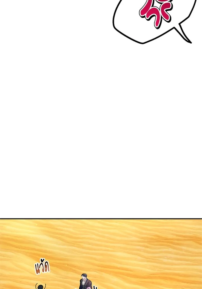 ไหนบอกว่าฉันใกล้ตาย ตอนที่ ตอนพิเศษ 8 รูปที่ 10