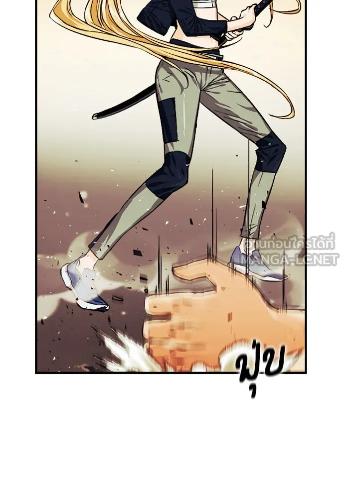 ดรูอิดแห่งสถานีโซล ตอนที่ 4 รูปที่ 12