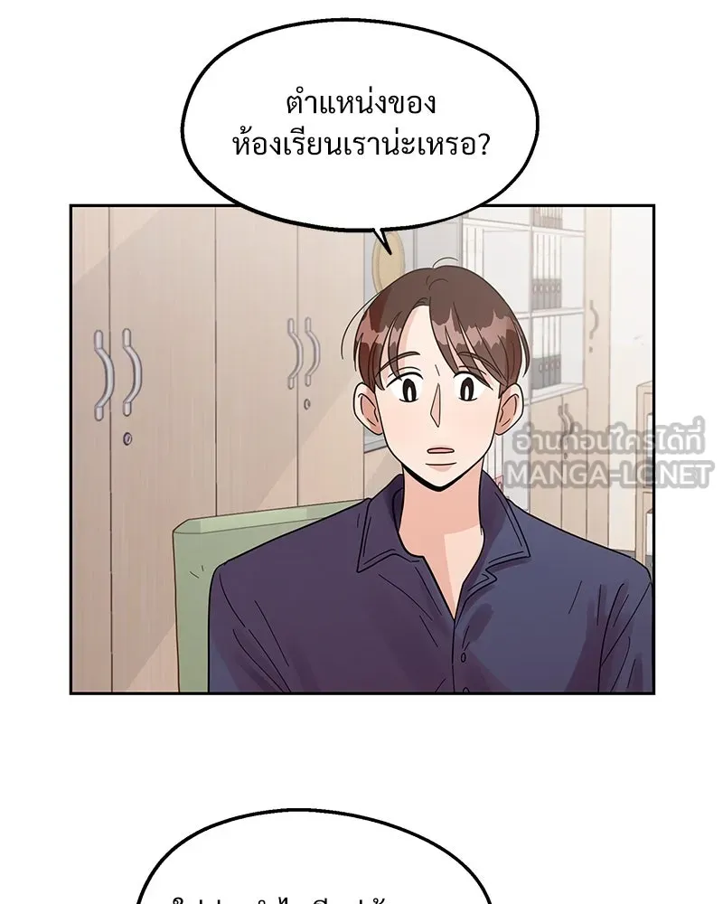 Pyramid Game เกมพีระมิด ตอนที่ 7 รูปที่ 51