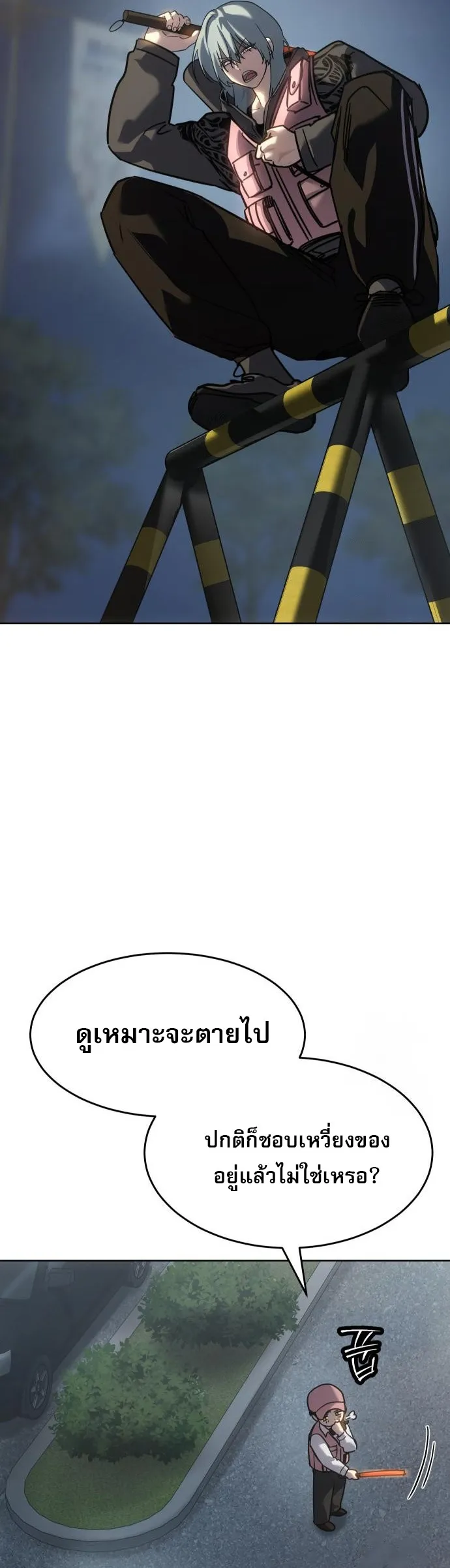 Laws of The Good Child ตอนที่ ตอนที่ 43 รูปที่ 42