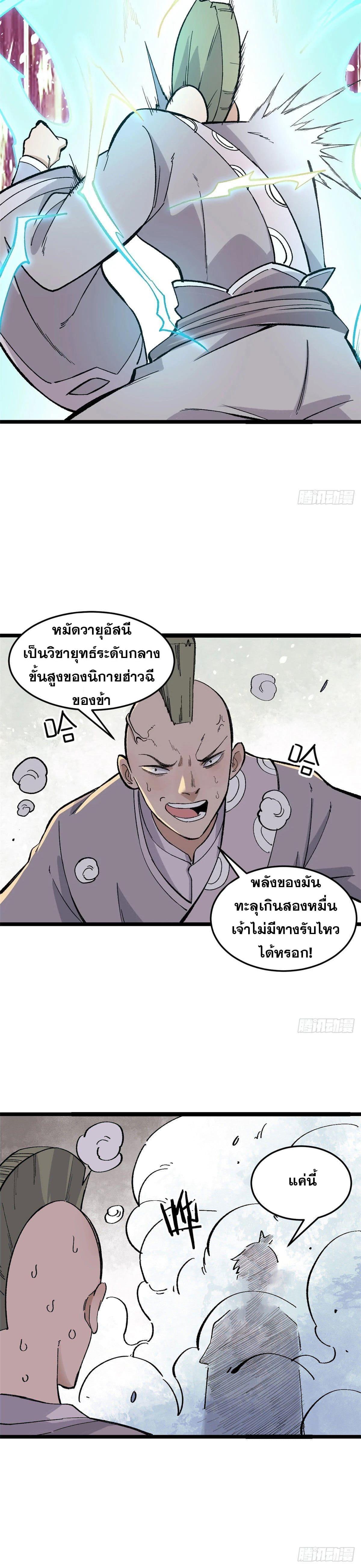 Manga-lc-com อ่านมังงะ อ่านการ์ตูน ออนไลน์ ฟรี All Hail the Sect Leader ตอนที่ 1 2 3 4 5 6 7 8 9 10 11 12 13 14 ฟรี ไม่มีโฆษณา Manga-lc - อ่าน มังงะ อ่าน การ์ตูน ออนไลน์ อ่านมังงะ ฟรี