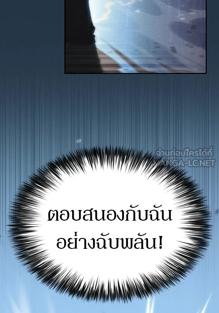 ผู้เล่นหน้าใหม่เลเวลแมกซ์ ตอนที่ 14 เขาวงกตลาบรินธ์ (6) รูปที่ 66