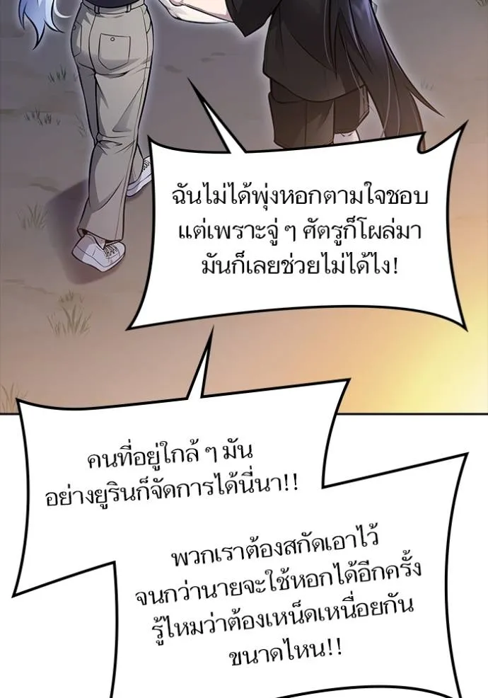 ทาวเวอร์ออฟก๊อด หอคอ ตอนที่ 632 รูปที่ 5