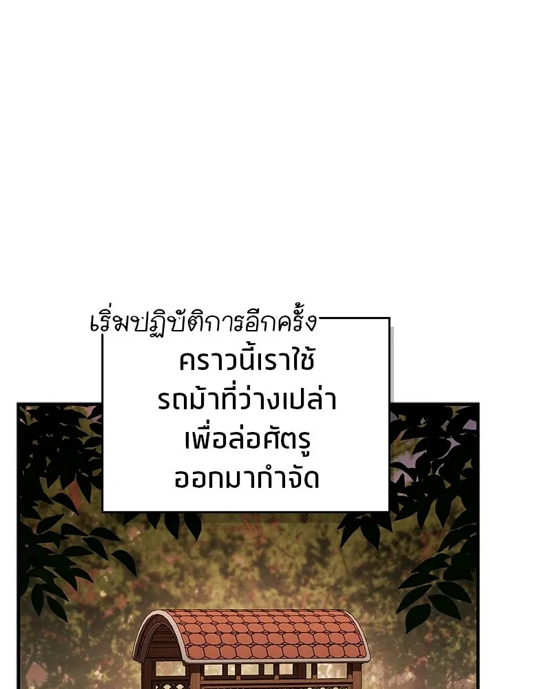 สุดยอดเทรนเนอร์แห่งยุทธภพ ตอนที่ 100 ราชาหมาป่า + ฉลองครบ 100 ตอน รูปที่ 52