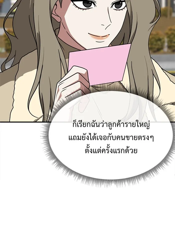 ช่วยเปลี่ยนฉันที ตอนที่ 133. ฮานายอง 6 รูปที่ 25