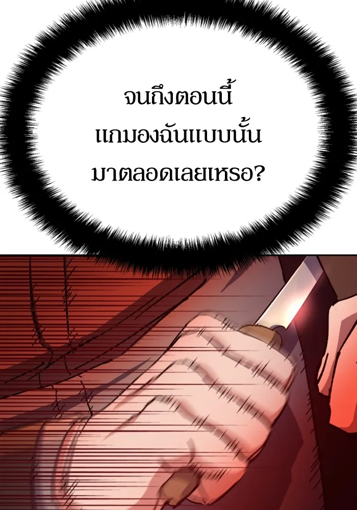 พี่ชายสายบอดี้การ์ด ตอนที่ 150 รูปที่ 16
