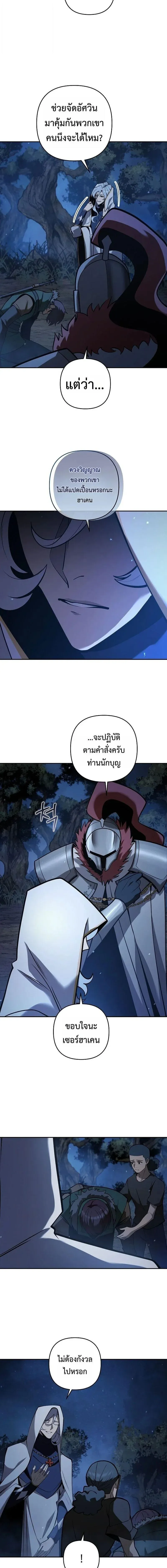 The Mad Dog of the Duke_s Estate ตอนที่ ตอนที่ 60 รูปที่ 3