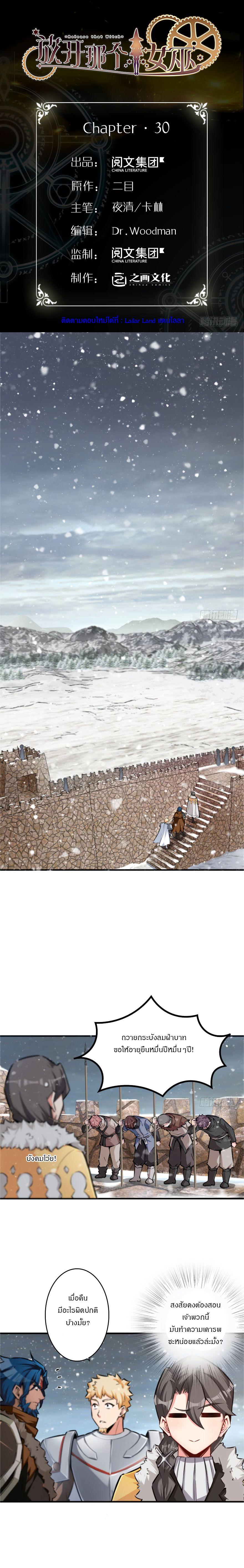 Release That Witch ตอนทื่ 30 รูปที่ 1