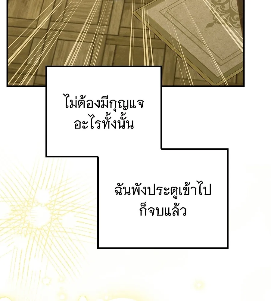 เปลี่ยนบทร้ายให้เป็นบทรัก ตอนที่ 63 รูปที่ 143