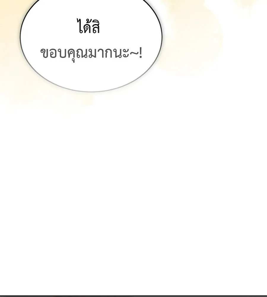 ผงาดรักนักกีฬาข้างบ้าน ตอนที่ 6 รูปที่ 59