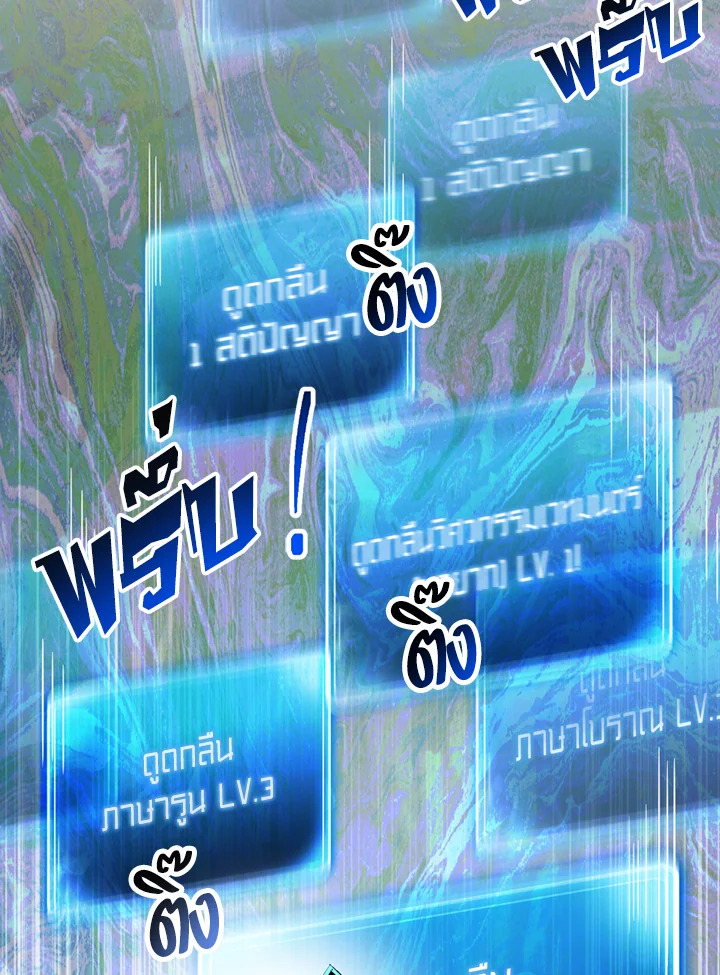 พลทหารโครงกระดูกผู้ม ตอนที่ 123 รูปที่ 35