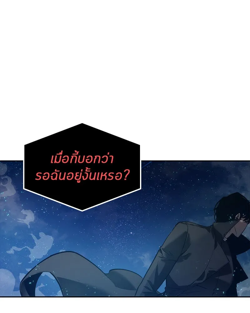 Omniscient Reader อ่านชะตาวันสิ้นโลก ตอนที่ 03 สัญญา (1) รูปที่ 49
