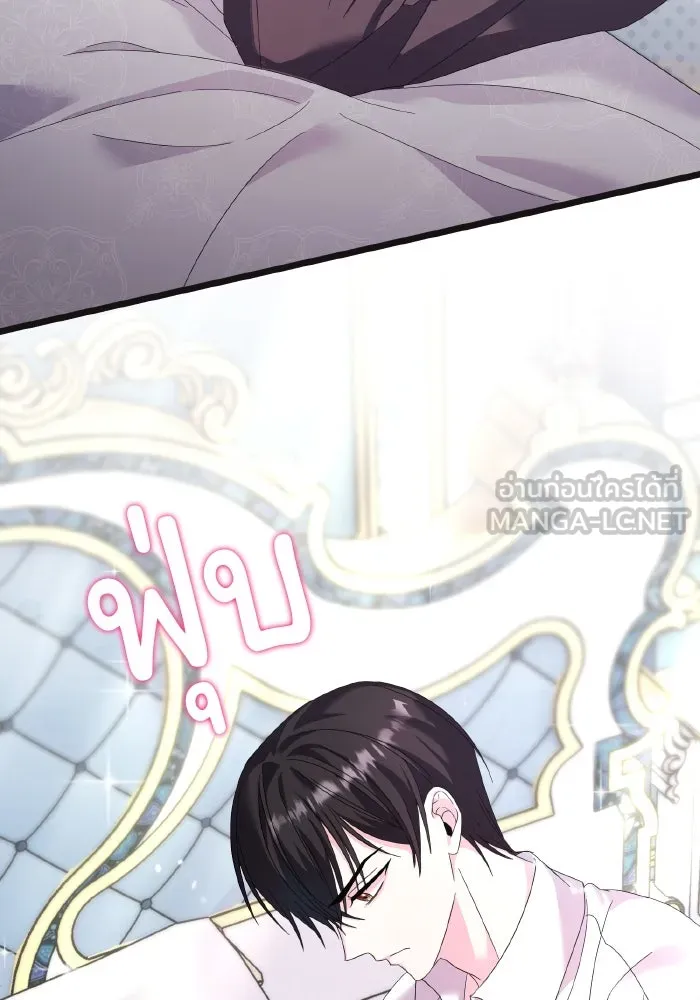 ทำแบบนี้ไม่ได้เพคะ องค์ชาย ตอนที่ 11 รูปที่ 84