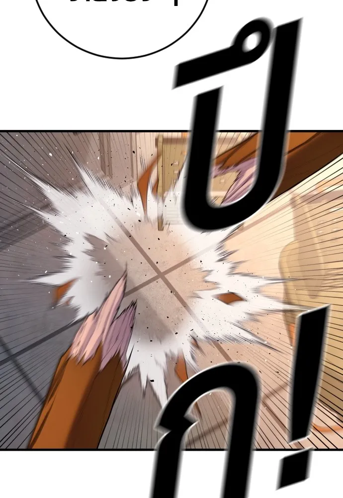 อาชญากรวัยเยาว์ ตอนที่ 68 เดนนรก รูปที่ 178