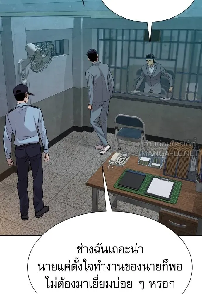 หลานอัจฉริยะ ตอนที่ 28 รูปที่ 66