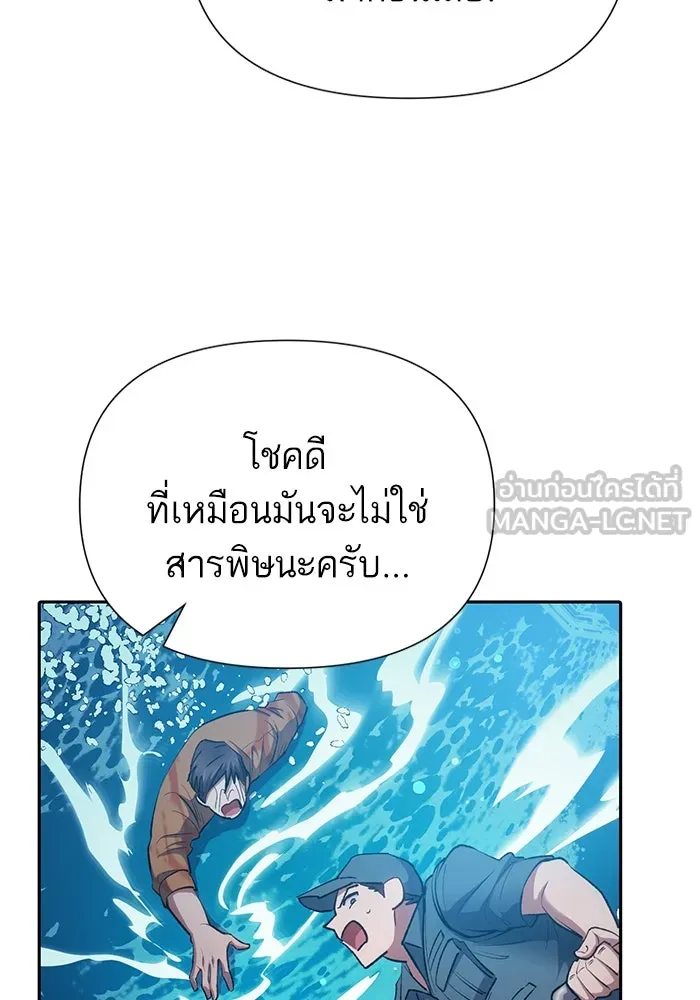 My S-Class Hunters ตอนที่ 98 แนะนำตัว รูปที่ 135