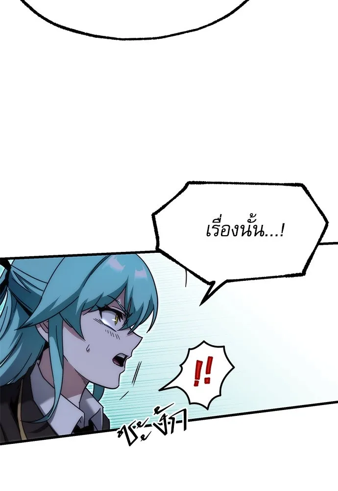 ชำแหละอะคาเดมีด้วยมีดแล่ปลา ตอนที่ 14 ไม่มีวันที่ลมจะสงบนิ่ง (2) รูปที่ 55