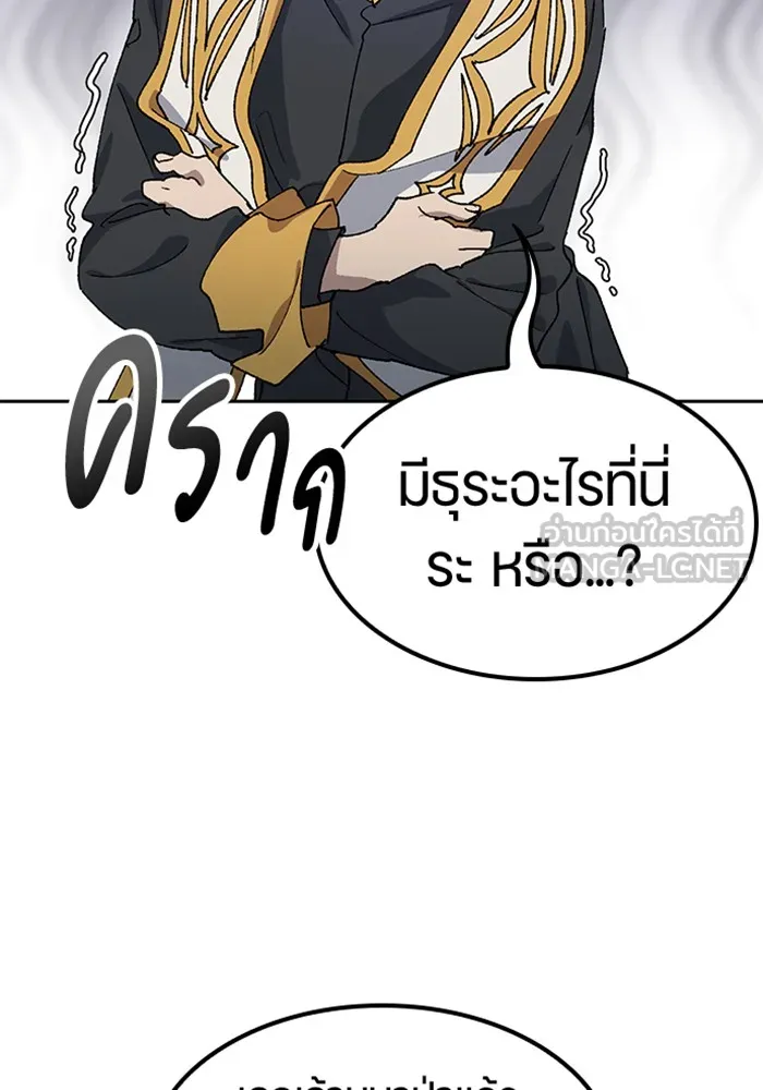 ตั้งแคมป์ฮีลใจในต่างโลก ตอนที่ 54 รูปที่ 21