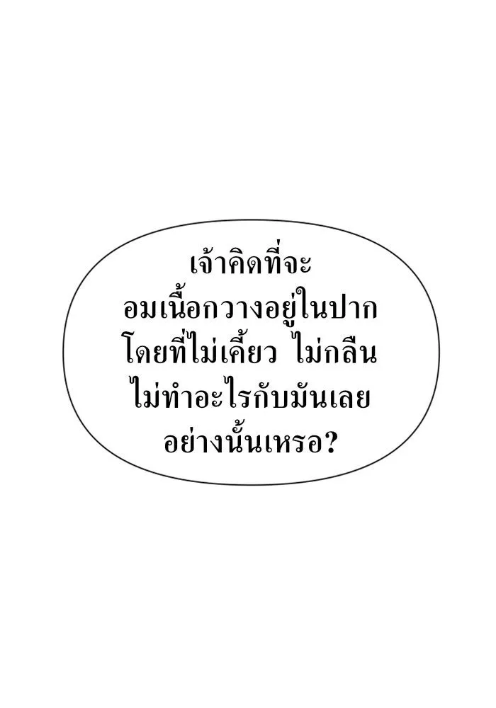 ชิงชีวิตพลิกลิขิตชะตา ตอนที่ 87. การพบกันของคนสามคน(1) รูปที่ 98