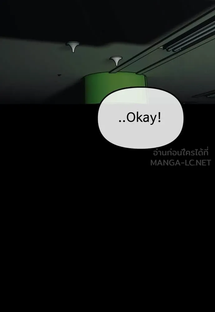 ผู้กล้าฝ่า ตอนที่ 50 รูปที่ 158