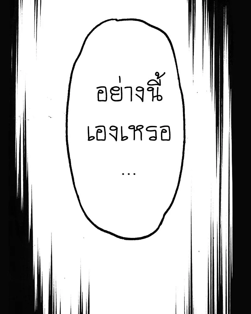 การิน BlaCX ปริศนาอาถรรพ์สีดำ ตอนที่ 15 บ้านโขน (3) รูปที่ 110